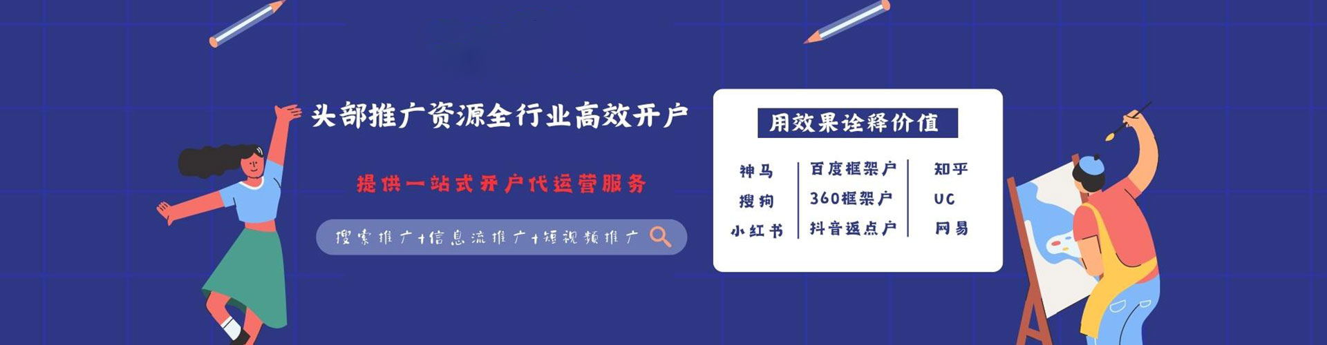 旬阳信息流代运营